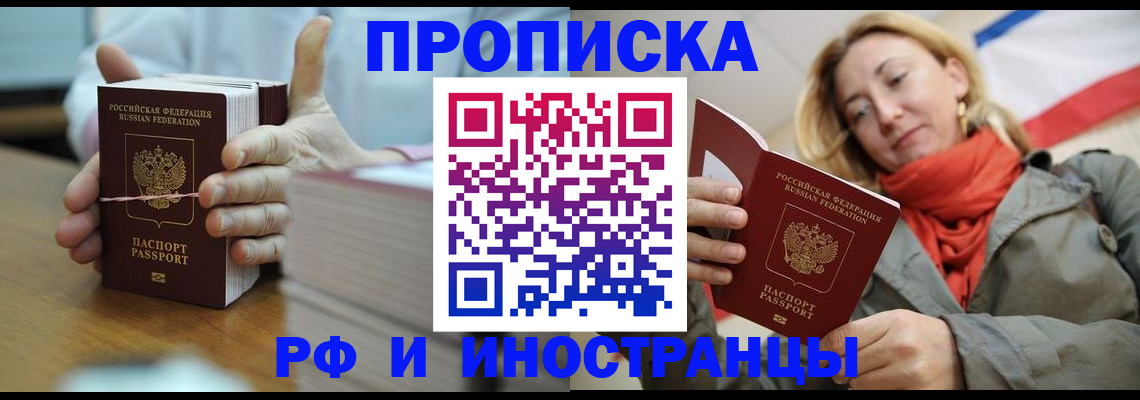 временная регистрация купить в Южно-Сухокумске