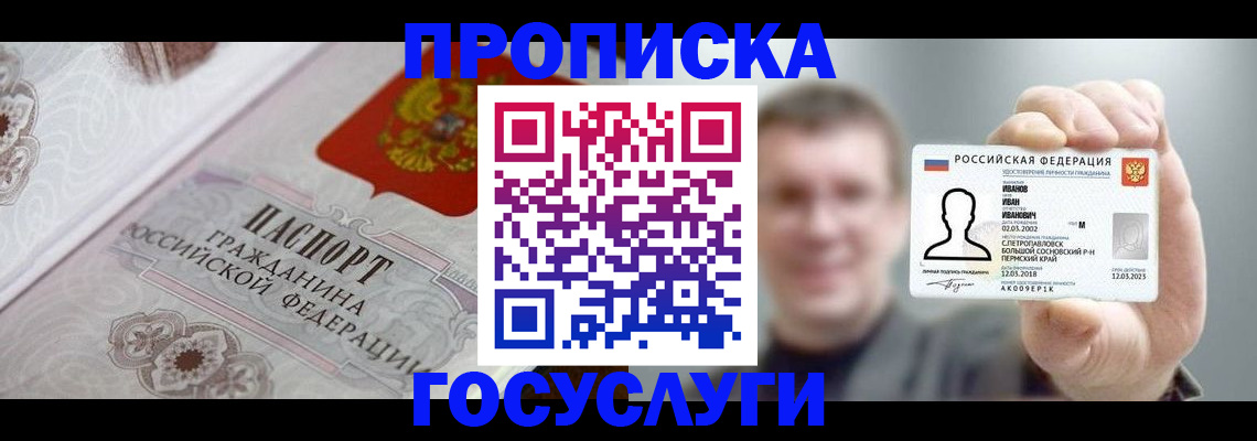 временная регистрация надежно в Южно-Сухокумске