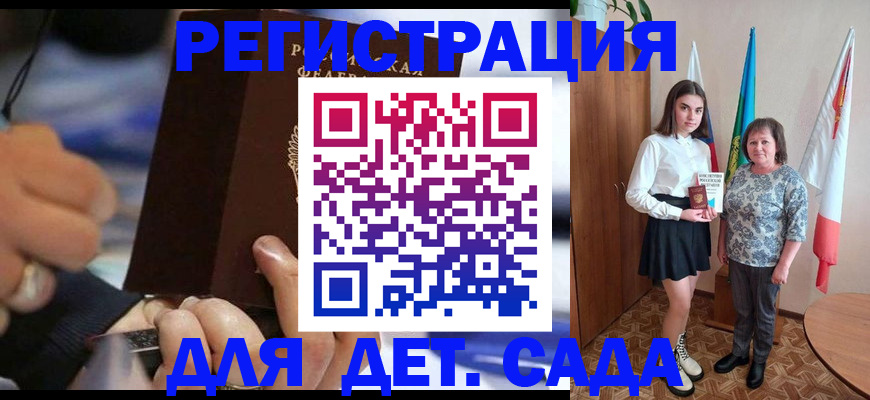 миграционный учет в Южно-Сухокумске