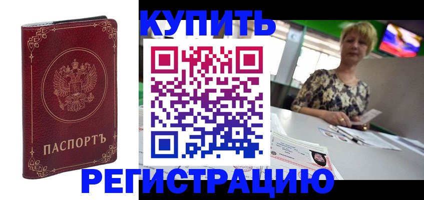 пропишу в квартире в Южно-Сухокумске